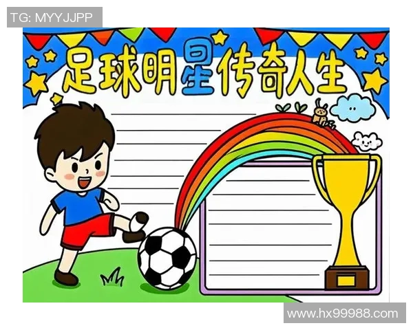 30号足球明星的传奇故事与他们的辉煌成就盘点