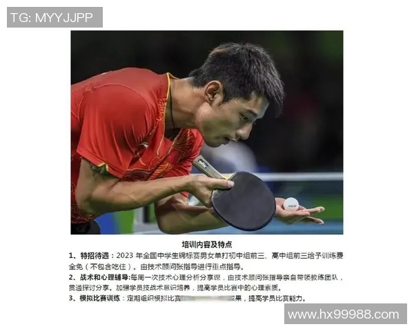 重庆乒乓球队心理素质研究与提升策略探讨